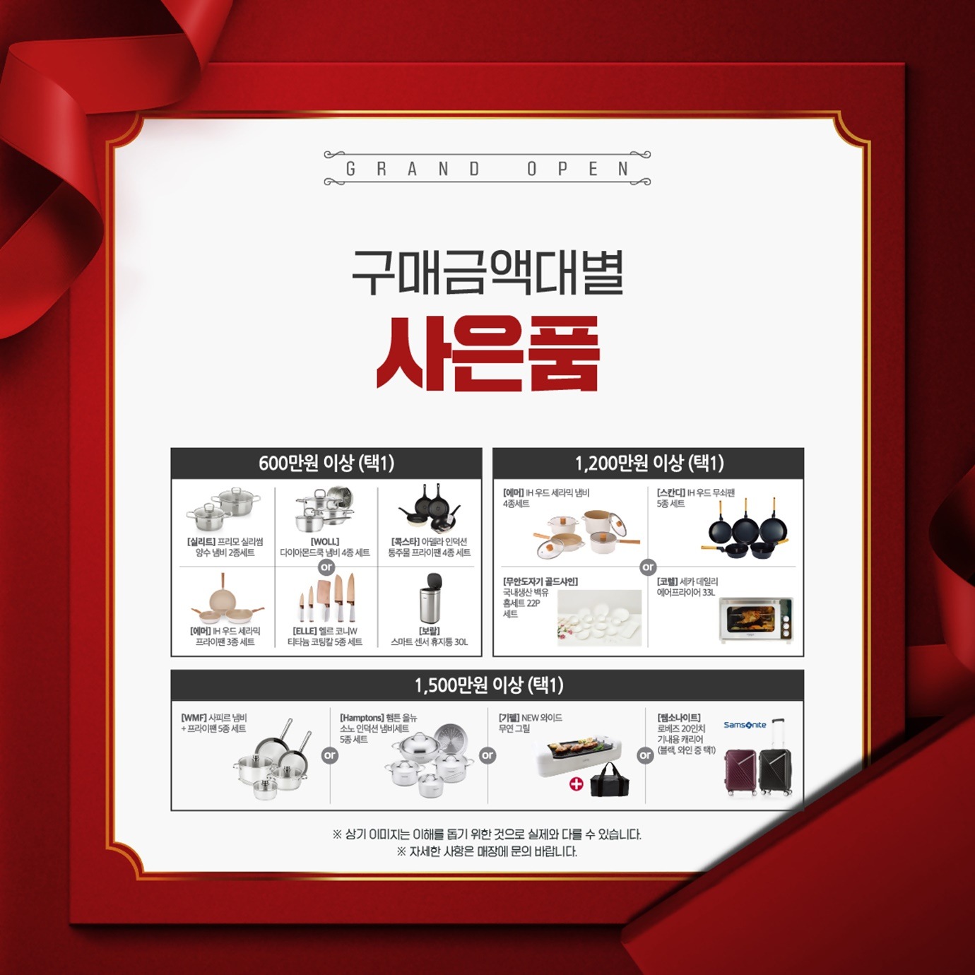 현대 판교점 오픈 1주년 기념행사
